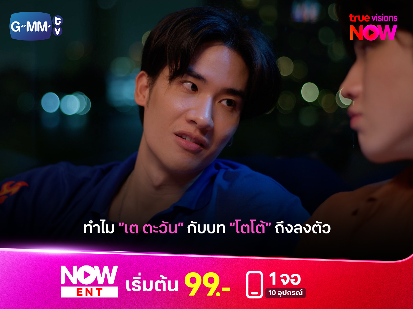 โตโต้และคณิต: ปิดบัญชีรักข้ามระยะทางในหมาเห่าเครื่องบิน ตอนจบ