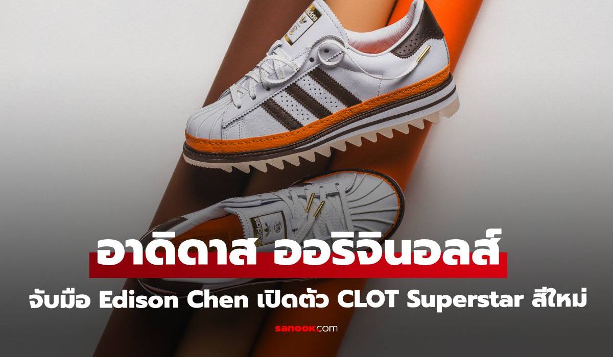 ดาราระดับโลกกับสนีกเกอร์คอลลาบ: กลยุทธ์ครองวัฒนธรรมป๊อปของแบรนด์สปอร์ต