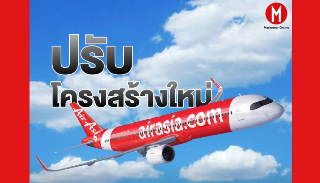 ราคาน้ำมันพุ่ง ค่าเงินอ่อน สายการบินจำใจหดเส้นทาง