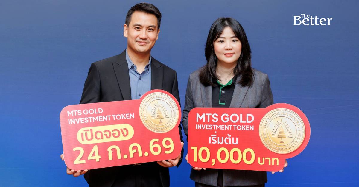 หุ้นกู้ดิจิทัลบนแอปธนาคาร จุดเปลี่ยนการลงทุนผ่านแอป