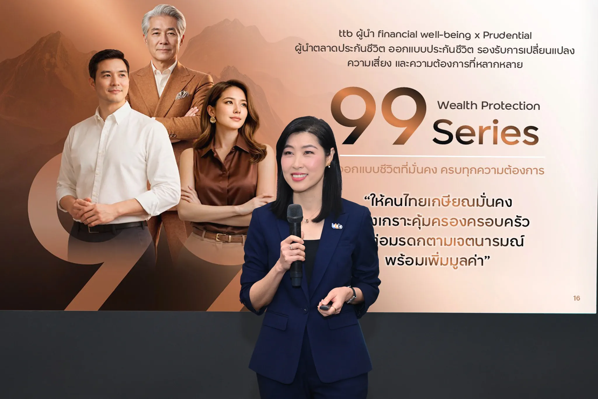 ประกันชีวิตอายุยืนแบบใหม่ สร้างเกราะการเงินให้ทันยุคอายุยืน