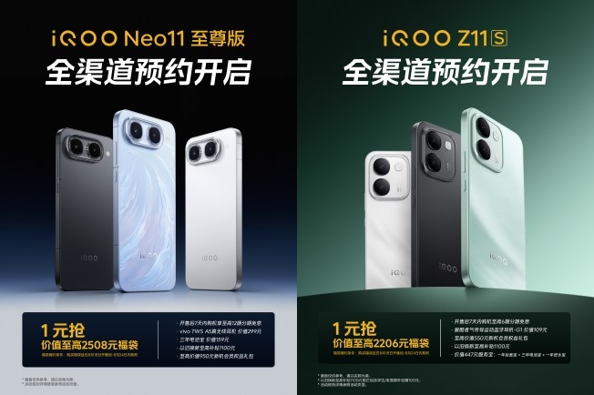 iQOO Neo 11 Ultra vs Z11S มือถือแบตยักษ์สำหรับเกมเมอร์สายลุยทั้งวัน