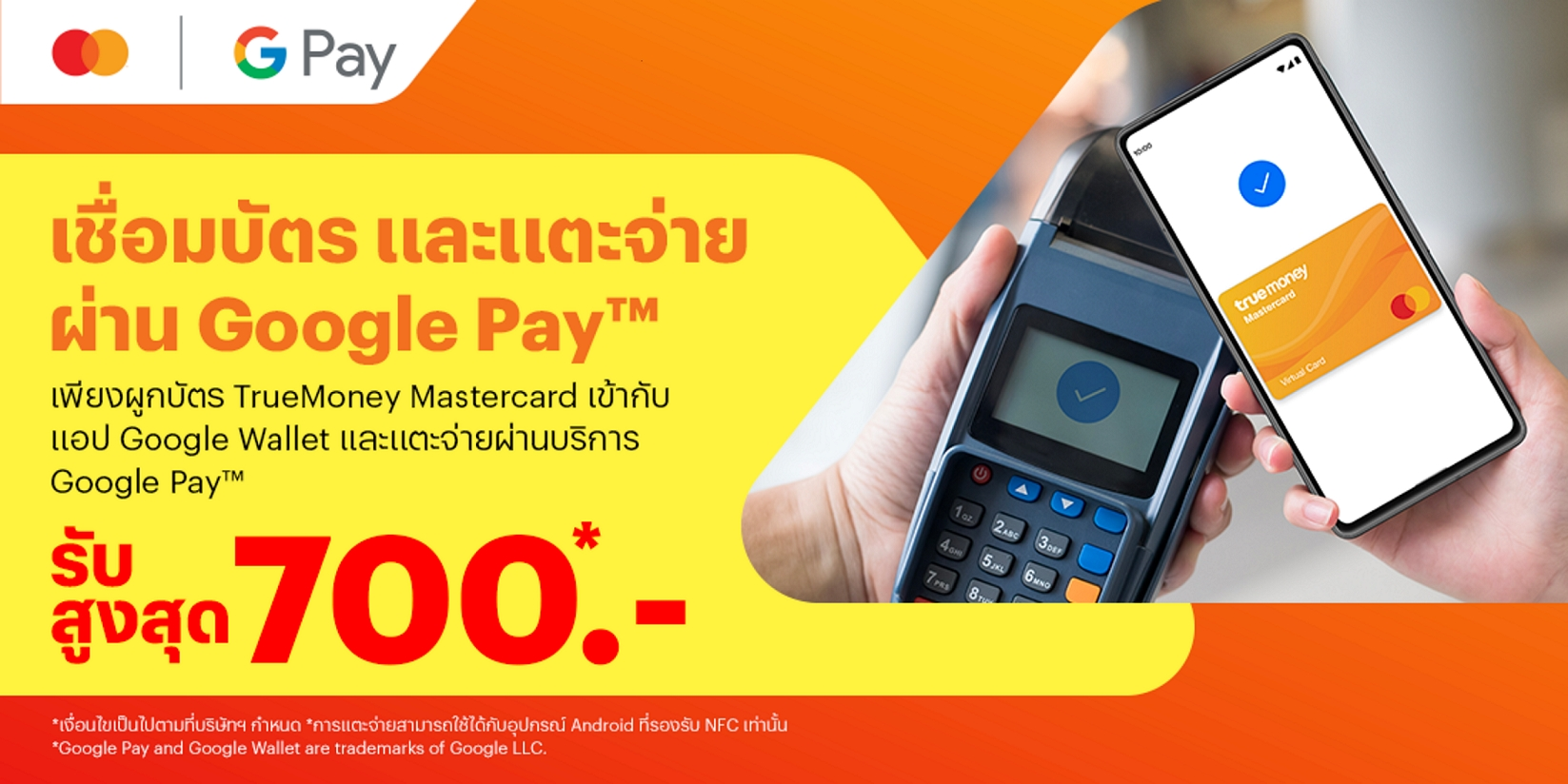 มือถือ Wallet แตะจ่าย–สแกนข้ามแดน กำลังเขียนกติกาใหม่ให้การค้าออนไลน์