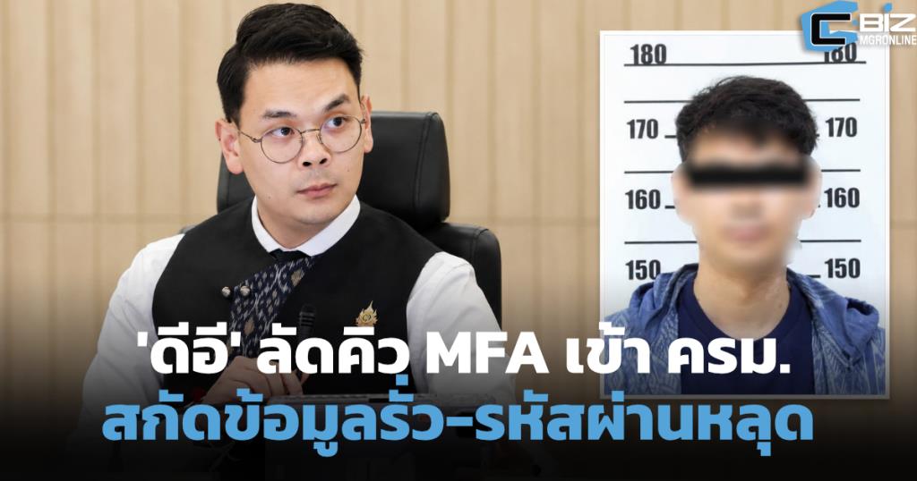 รหัสผ่านหลุด Dark Web หลายสิบล้านบัญชี: เปลี่ยนรหัสวันนี้ ก่อนข้อมูลพังทั้งชีวิต