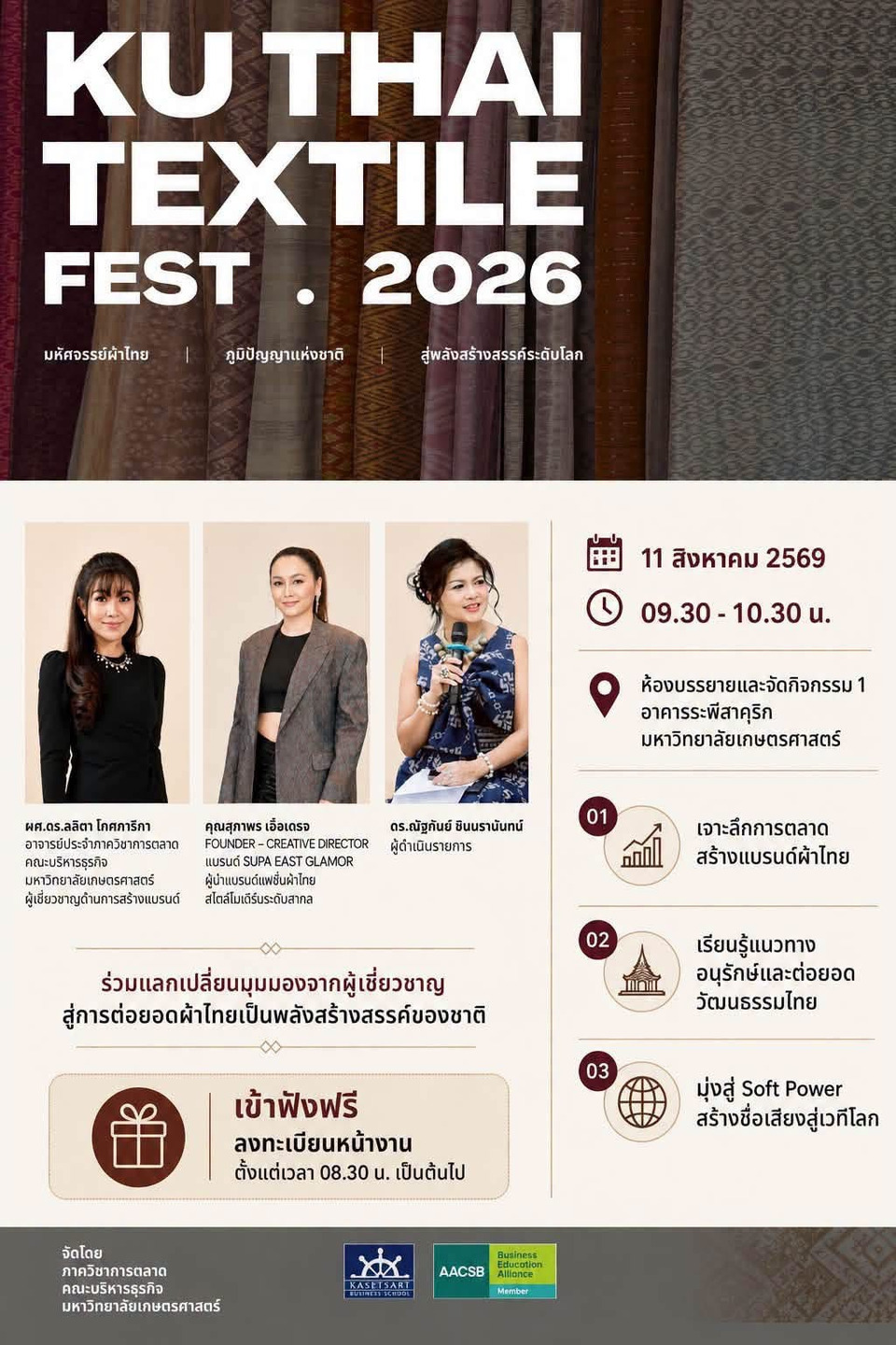 เทศกาลผ้าในมหาวิทยาลัยที่ผลักดันผืนผ้าเป็นพลังอ่อนระดับโลก