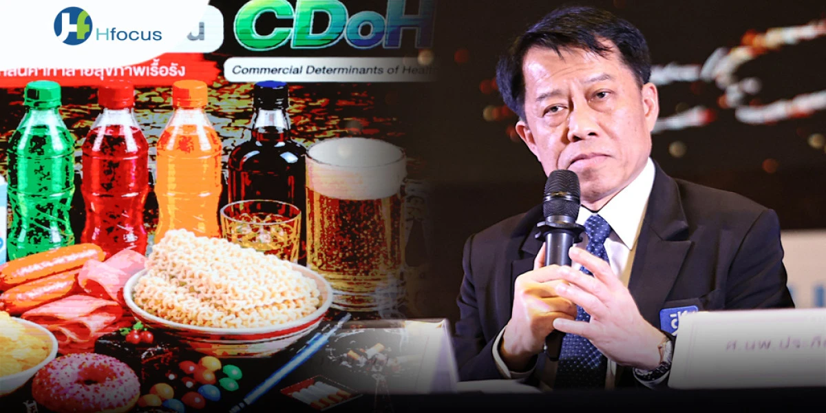 หยุดโทษนิสัยส่วนตัว มองโครงสร้างการค้าเบื้องหลังวิกฤต NCDs