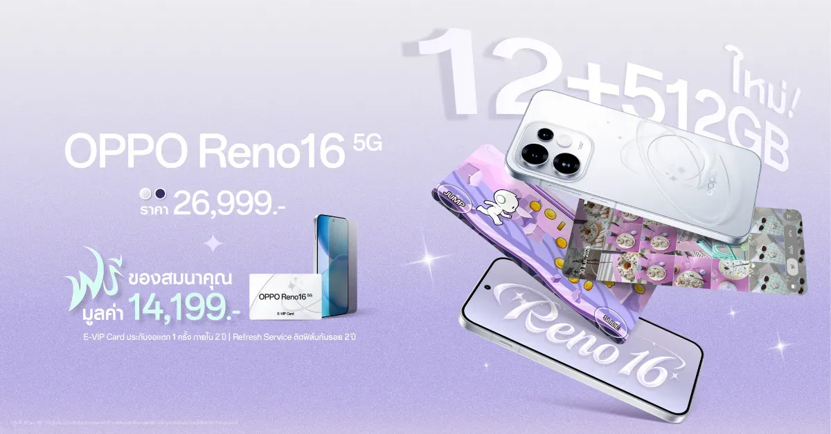 OPPO Reno16 5G 12GB+512GB คุ้มไหมเมื่อราคาเพิ่มขึ้น
