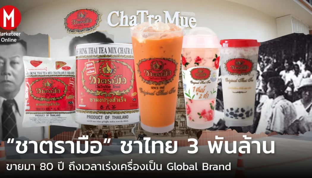 เหตุใดชาพรีเมียมคุณภาพสูงจึงขึ้นเป็นตัวเลือกหลักของผู้บริโภค