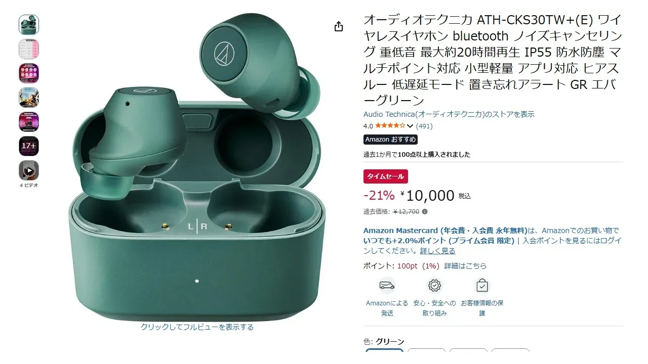 หูฟังตัดเสียงราคาประหยัด ดีล Amazon น่าซื้อสำหรับสายเดินทาง