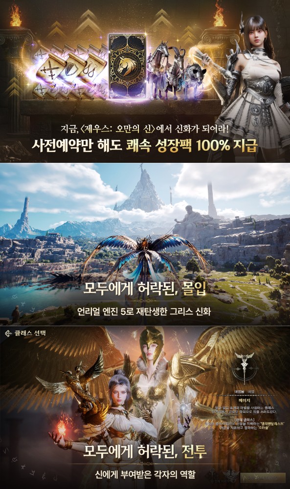 สรุปสามเกมมือถือใหญ่ประจำสิงหาคม Norse Saga, Zeus และ Samkok Crazy