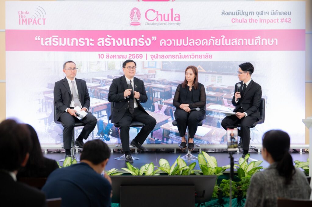 กรอบสหสาขาเพื่อความปลอดภัยในโรงเรียนและสุขภาพจิตเด็ก