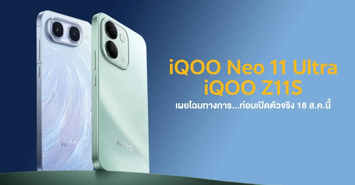iQOO Neo 11 Ultra vs iQOO Z11S เลือกมือถือเล่นเกมหรือแบตอึด 10000mAh
