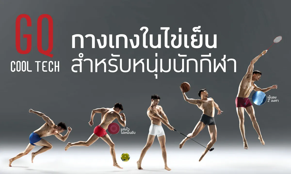 เสื้อออกกำลังกายเหม็นเหงื่อไม่หาย แก้ได้ด้วยวิธีซักแบบผู้เชี่ยวชาญ