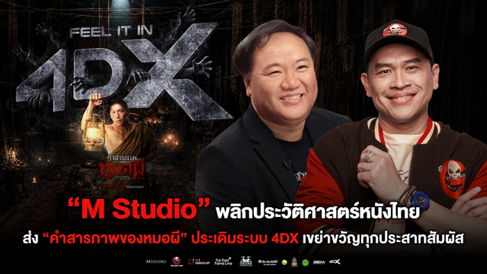 หนังไทยระดับโลกกำลังเกิดขึ้นในโรงหนังและเทศกาลภาพยนตร์
