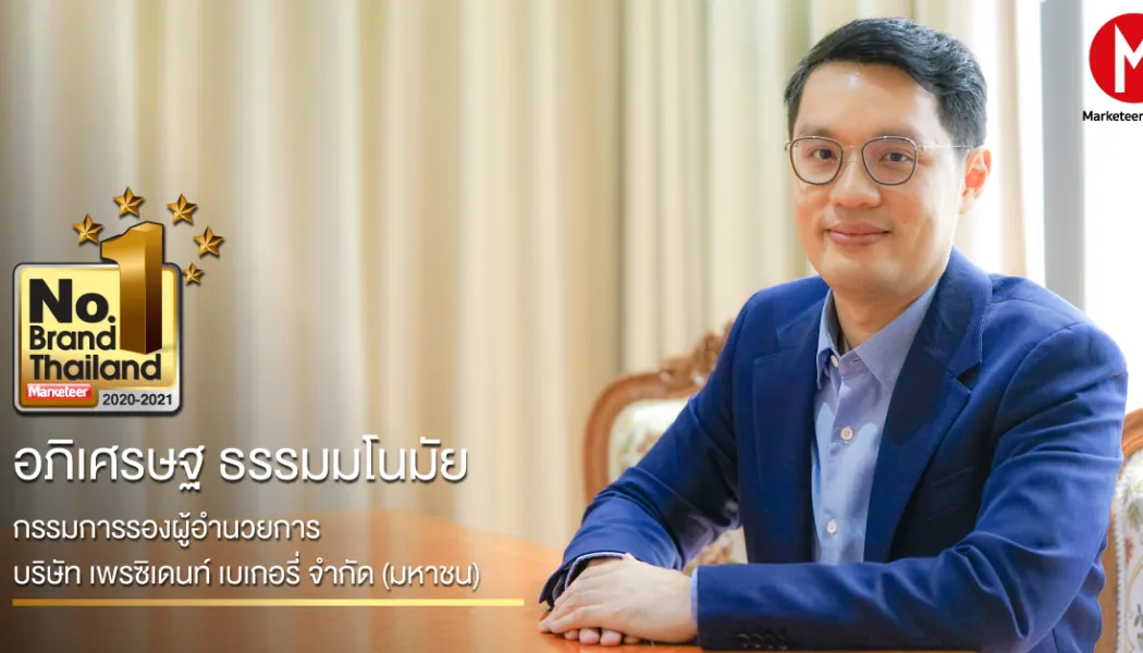 ทำไมเบเกอรี่ยอดนิยมยอมจ่ายแพงเพื่อวัตถุดิบระดับโลก