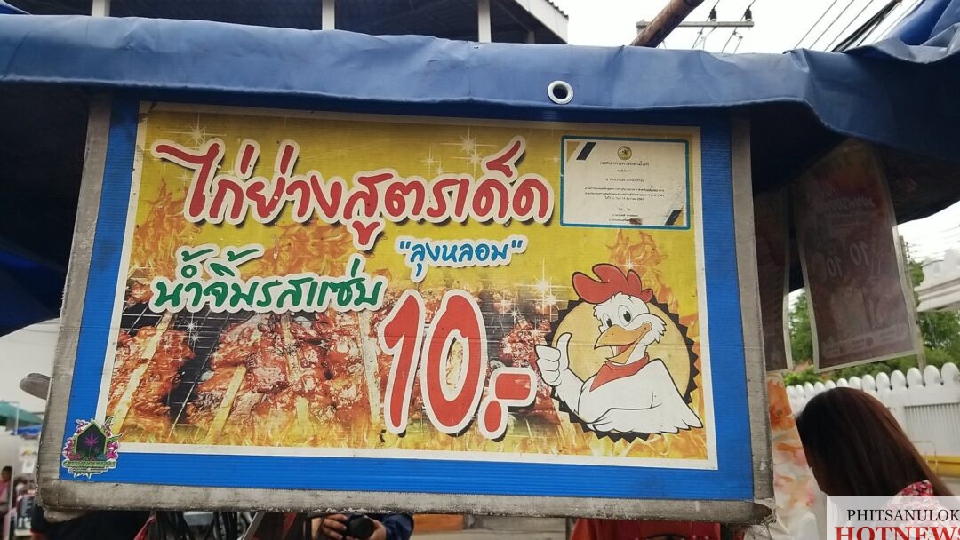 ผู้ขายอาหารริมถนนตรึงราคา ท่ามกลางต้นทุนพุ่งเพื่อคนท้องหิว