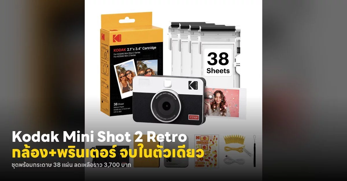 กล้องไฮบริดพร้อมพรินเตอร์ลดแรง เทียบ Kodak Mini Shot 2 Retro กับ Polaroid Go Gen 2
