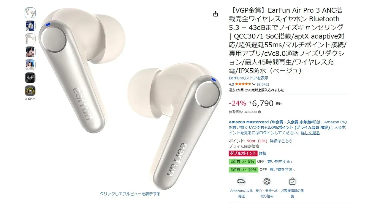 หูฟังตัดเสียงลดราคาบน Amazon: Bose และ EarFun คุ้มไหมสำหรับสาย commute