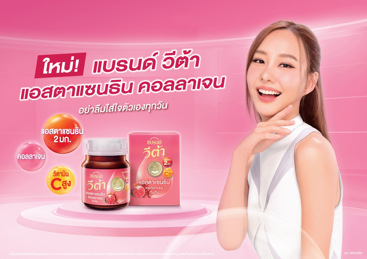 เซเลบริตี้พรีเซนเตอร์: อาวุธลับของแบรนด์ความงามและไลฟ์สไตล์