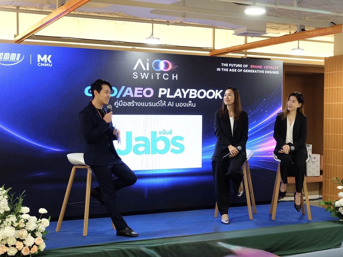 เมื่อ AI แนะนำ แบรนด์เก่าก็ไม่ศักดิ์สิทธิ์อีกต่อไป