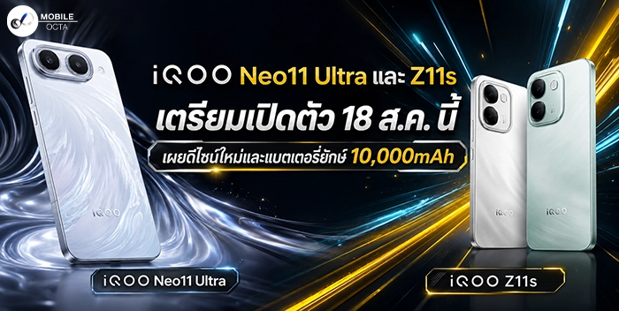 ศึกมือถือเกมมิ่งเดือด iQOO ปะทะ Huawei ชูแบตอึดจอแรง