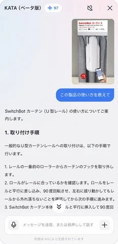 ผู้ช่วยอัจฉริยะ AI ใหม่ของ SwitchBot เข้าใจสิ่งที่คุณต้องการได้อย่างแม่นยำ