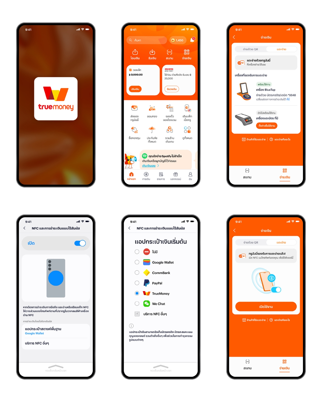 แตะจ่ายด้วยมือถือ ตั้งค่า Digital Wallet บน iOS และ Android