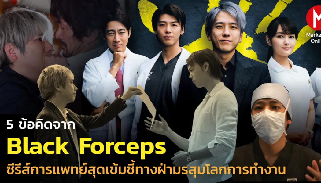 ซีรีส์เกาหลี Netflix ระลอกใหม่ท้าชิงมรดก Squid Game