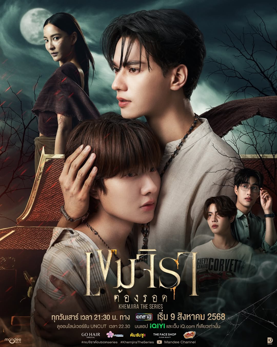 ละครไทยยังครองใจได้ไหม: เสน่ห์ที่ทำให้ผู้ชมไม่ไปไหน