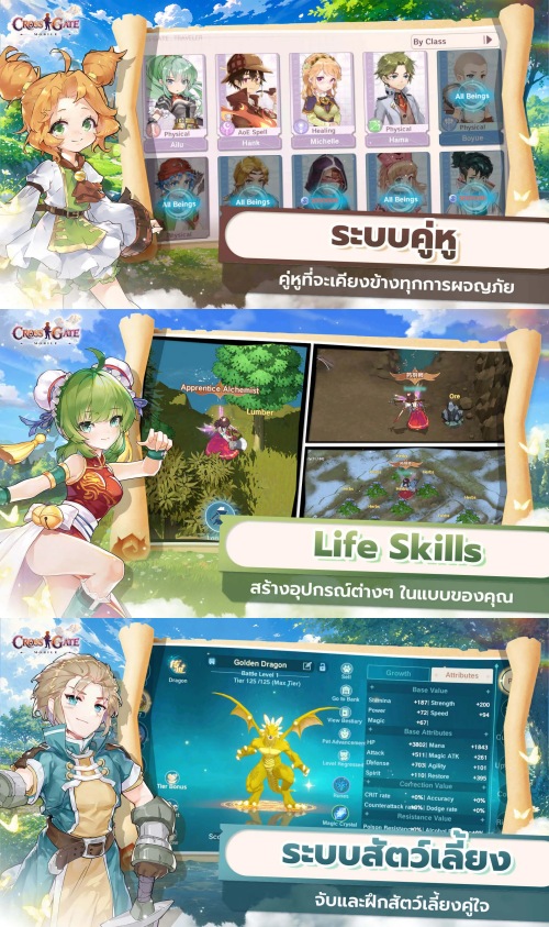 Cross Gate Mobile เปิด Open Beta สู่โลกแฟนตาซีแบบ Turn-Based MMORPG