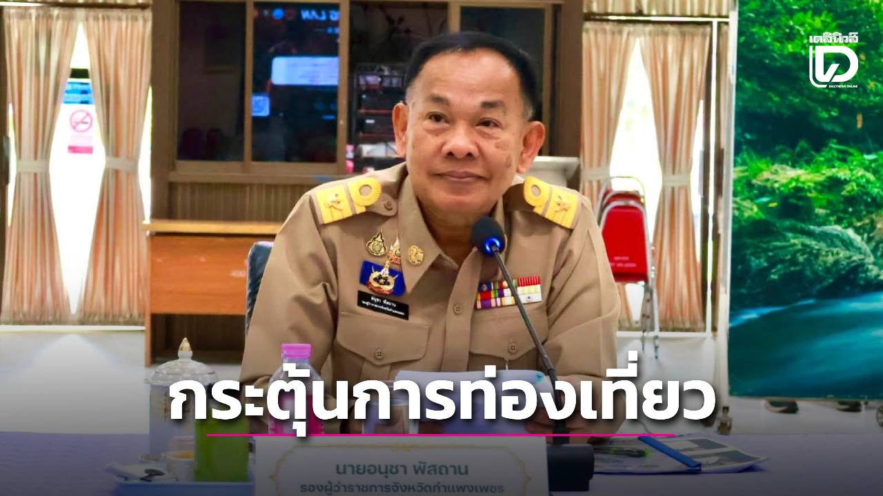 เมื่อเส้นทางวิ่งกลายเป็นเส้นทางท่องเที่ยวใหม่