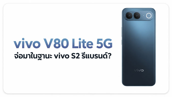 เทียบ realme P4 Power 5G vs HUAWEI nova 16 SE พร้อมดูทางเลือก vivo V80 Lite 5G