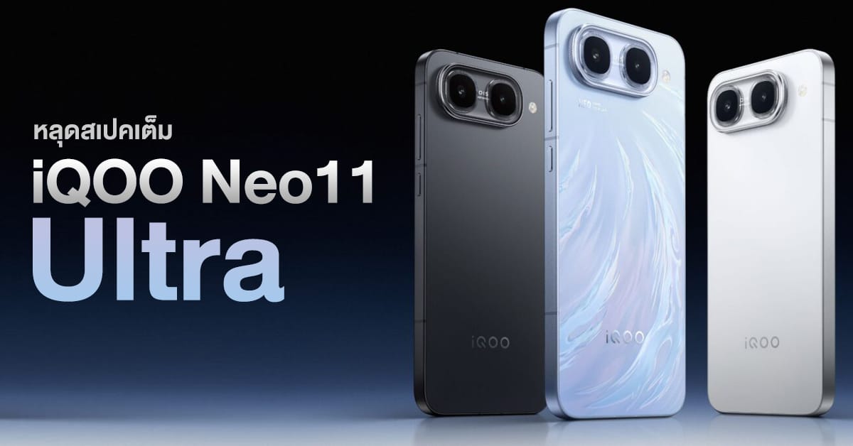 iQOO Neo 11 Ultra vs Z11S สมาร์ทโฟนเรือธงแบตยักษ์รุ่นไหนคุ้มกว่า