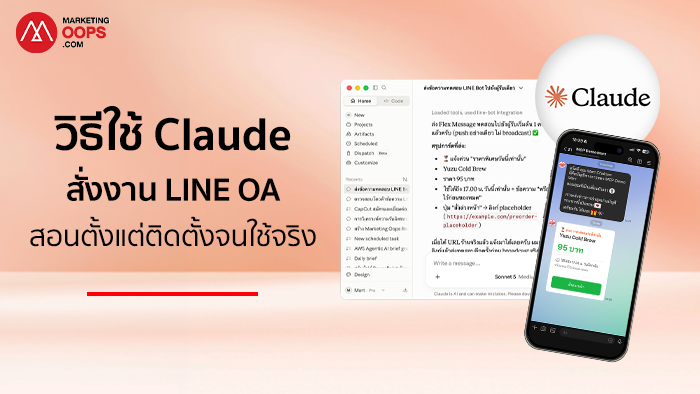 ใช้ Claude สร้างเอกสาร Excel PDF และสไลด์ อัตโนมัติในที่เดียว