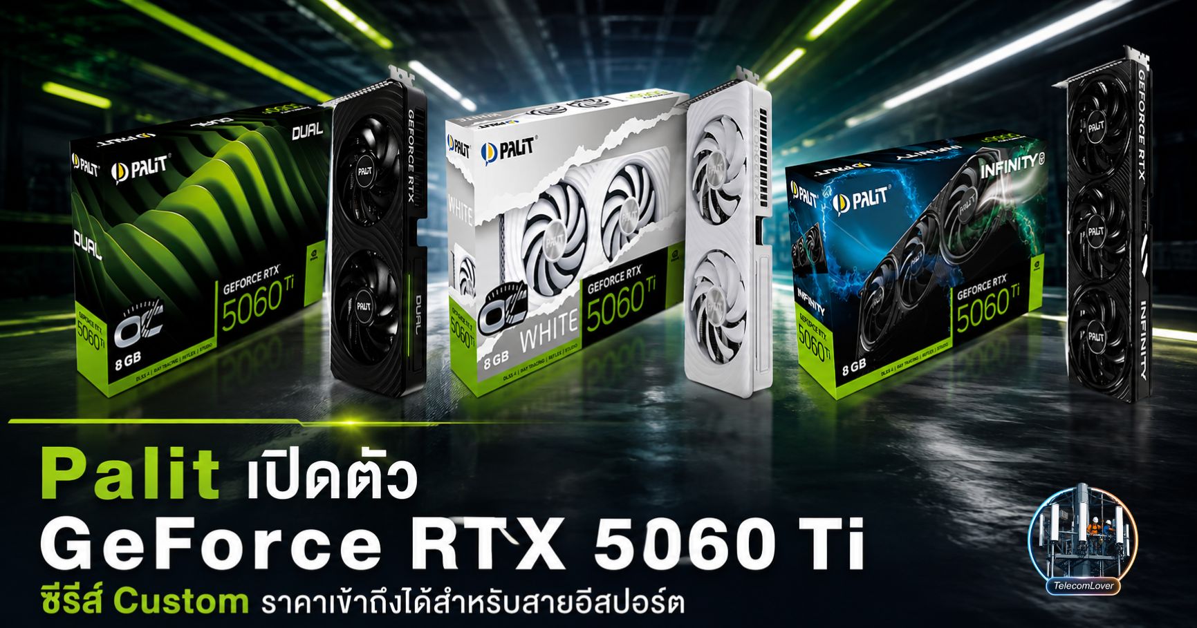 การ์ดจอ RTX 50 Series Custom บุกตลาด: เมื่อ Palit และ GIGABYTE แข่งกันเอาใจสายเกมมิ่งพีซี