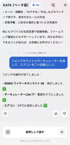ผู้ช่วยอัจฉริยะ AI ใหม่ของ SwitchBot เข้าใจสิ่งที่คุณต้องการได้อย่างแม่นยำ