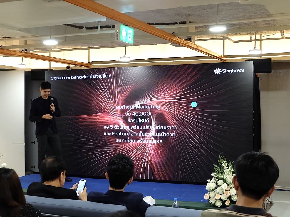 เมื่อ AI แนะนำ แบรนด์เก่าก็ไม่ศักดิ์สิทธิ์อีกต่อไป