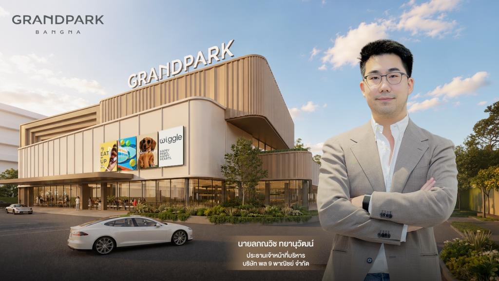 ศูนย์การค้าคอมมิวนิตี้กำลังกลายเป็น lifestyle community mall แบบบ้านหลังที่สอง