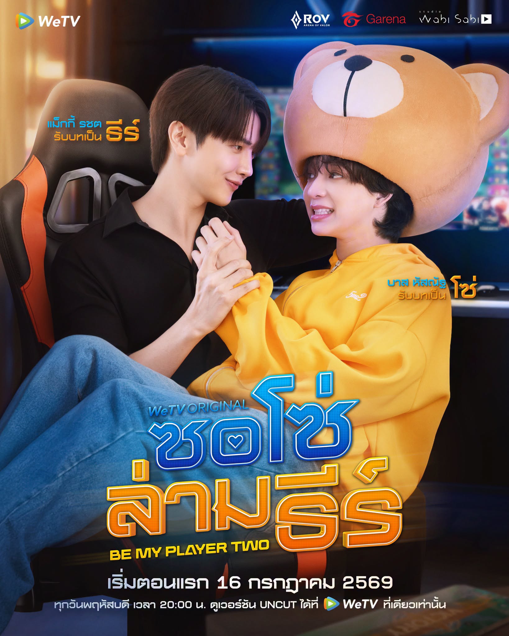 ละครไทยยังครองใจได้ไหม: เสน่ห์ที่ทำให้ผู้ชมไม่ไปไหน