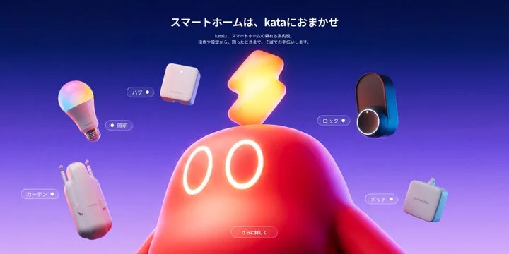ผู้ช่วยอัจฉริยะ AI ใหม่ของ SwitchBot เข้าใจสิ่งที่คุณต้องการได้อย่างแม่นยำ
