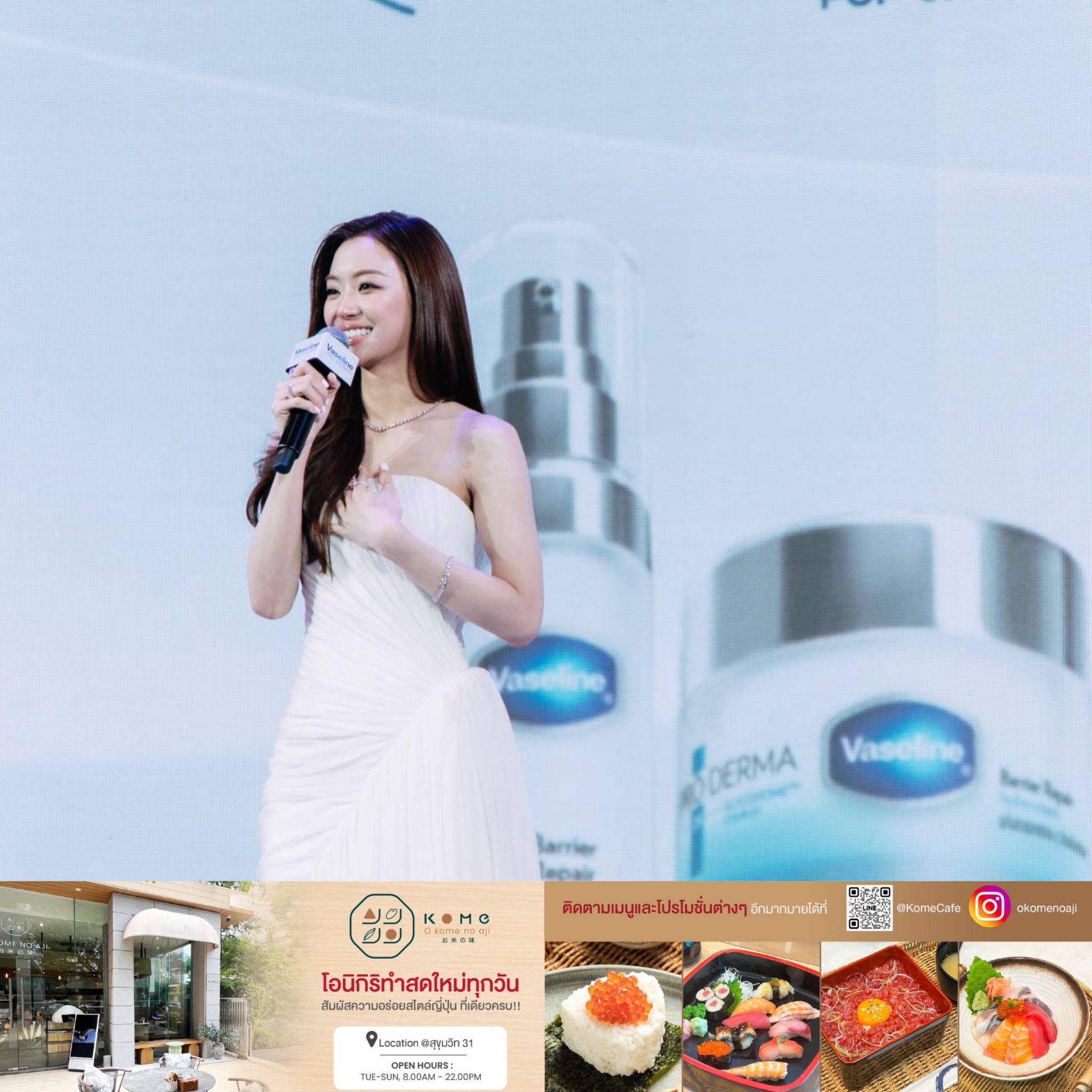 วาสลีน PRO DERMA MELASMA REPAIR กับเทคโนโลยี GLYCOXOME ที่เปลี่ยนเกมลดฝ้า