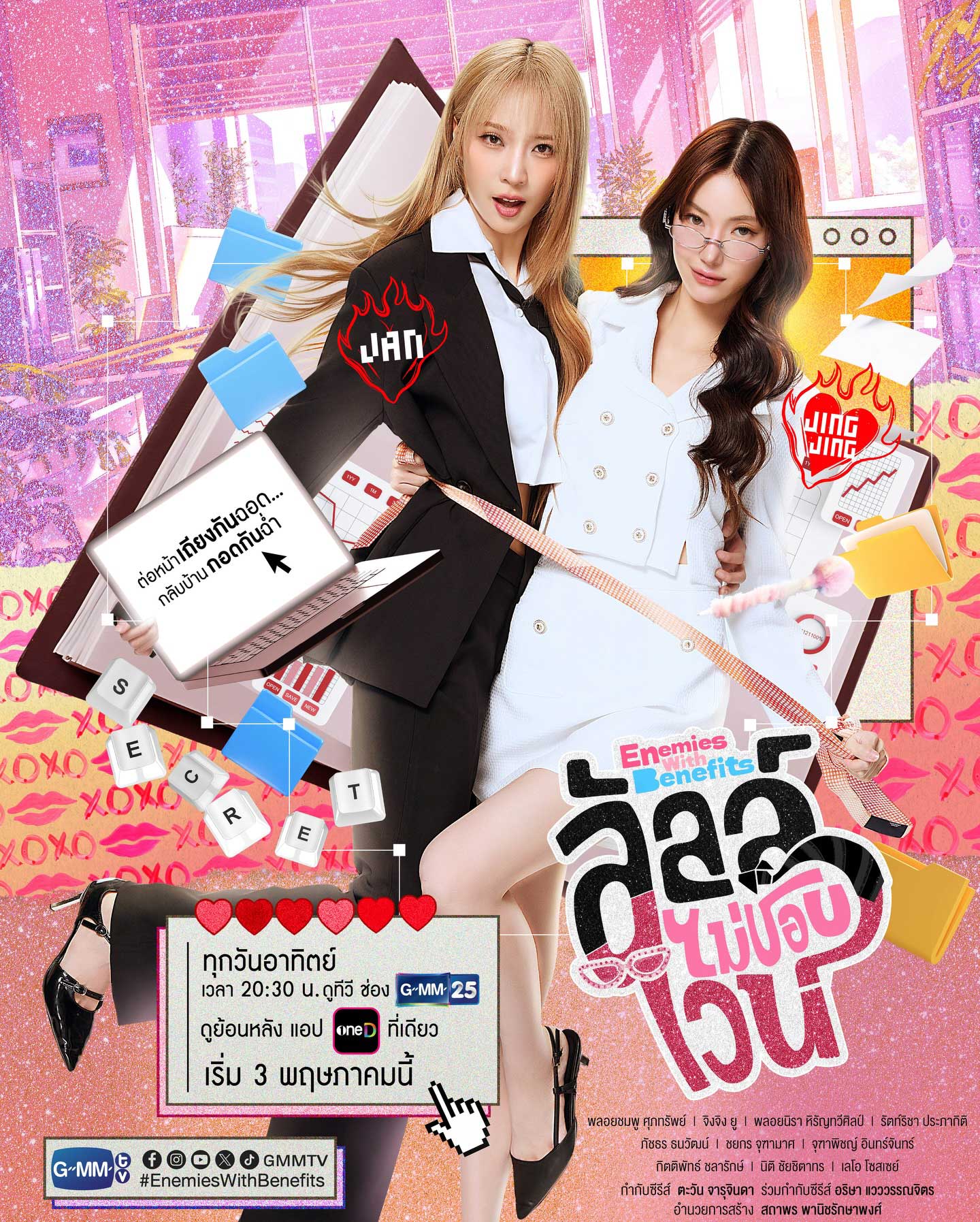 ละครไทยยังครองใจได้ไหม: เสน่ห์ที่ทำให้ผู้ชมไม่ไปไหน