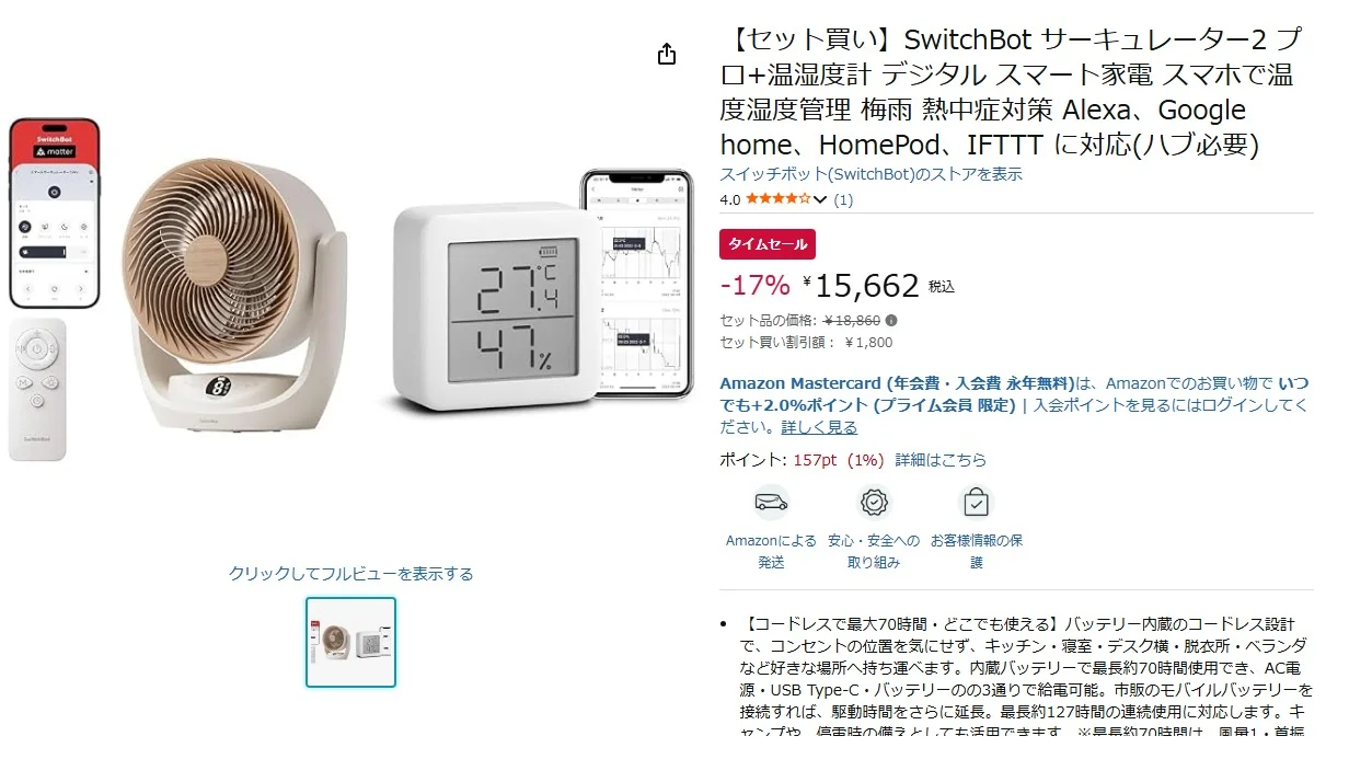 สมาร์ทโฮมลดราคาสูงสุด 69% น่าซื้อแค่ไหน