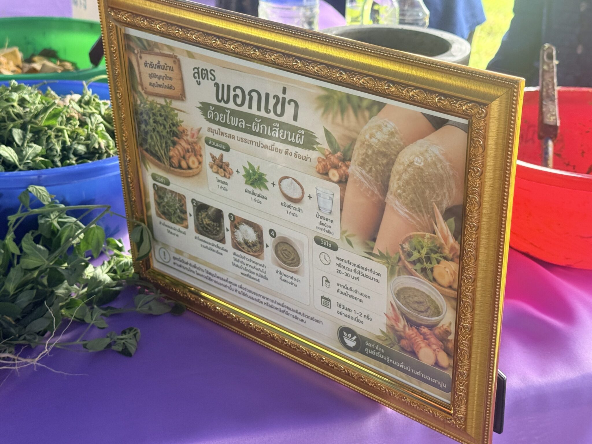 ผู้นำชุมชนสุขภาพสร้างเครือข่ายป้องกันโรคไม่ติดต่อจากฐานราก