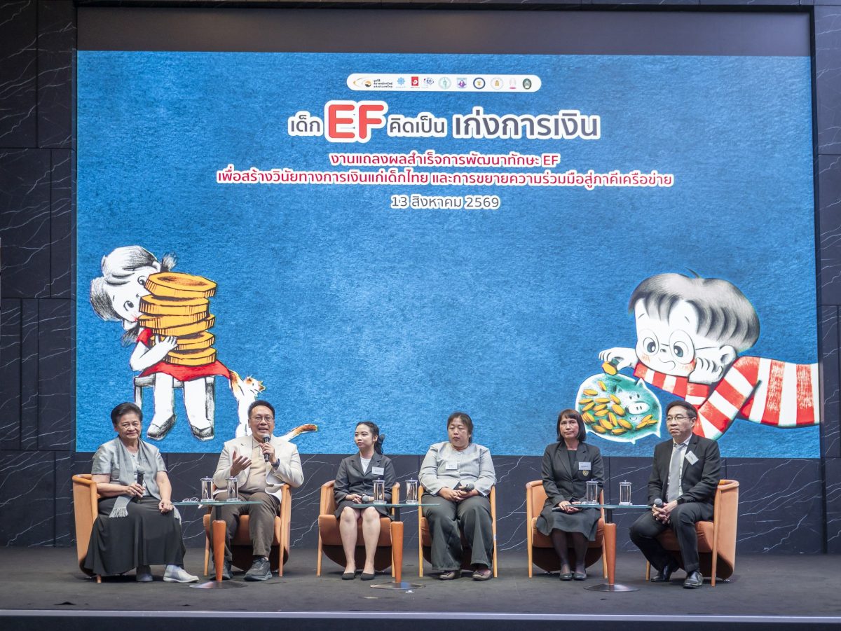 วินัยการเงินตั้งแต่วัยเด็ก: รากฐานภูมิคุ้มกันหนี้ในอนาคต