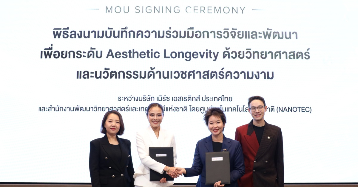 Aesthetic Longevity เมื่อความงามกลายเป็นยุทธศาสตร์อายุยืน