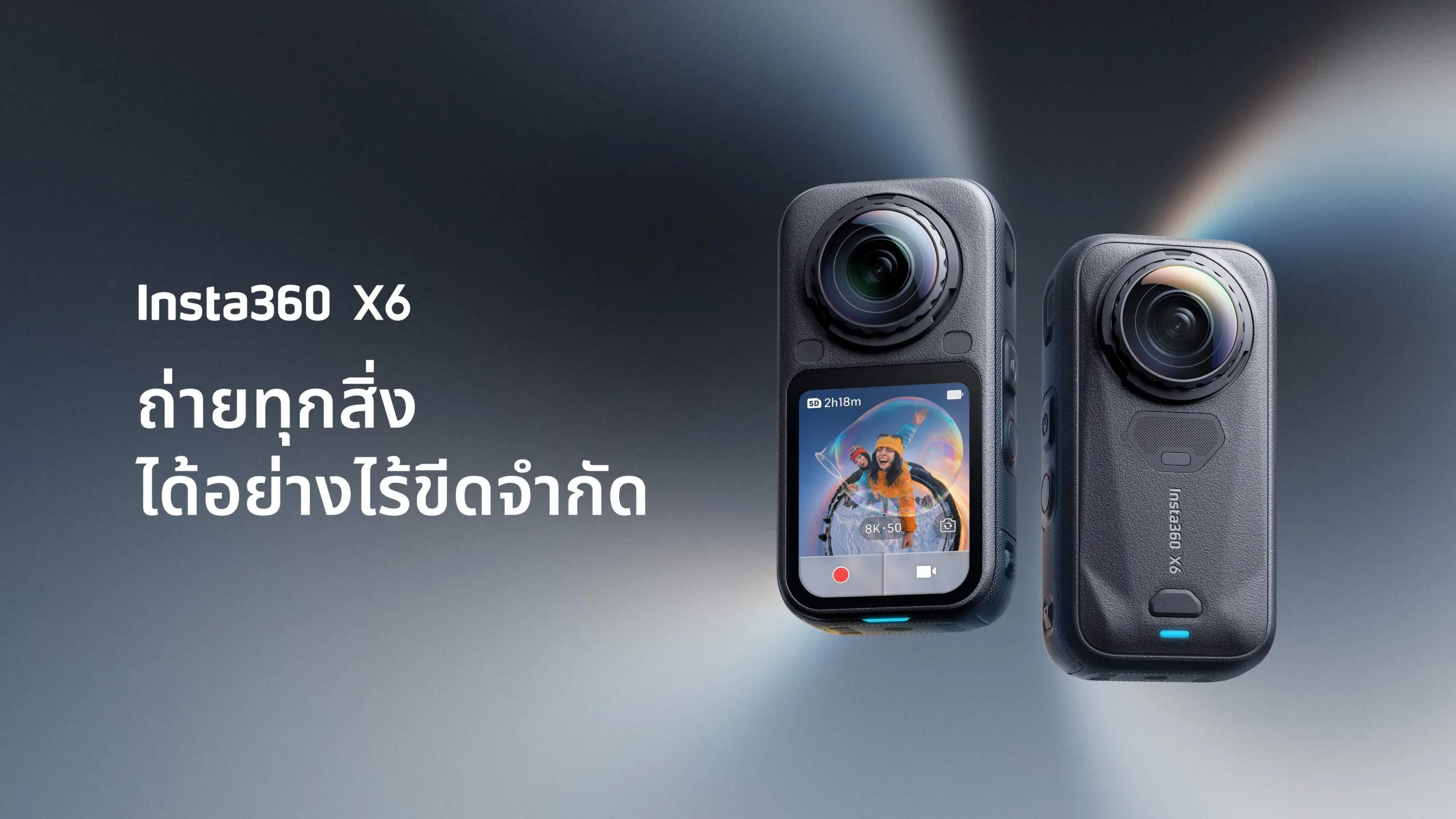 Insta360 X6 กล้อง 360 องศา 8K ที่ยกระดับงานภาพให้ใกล้มืออาชีพ
