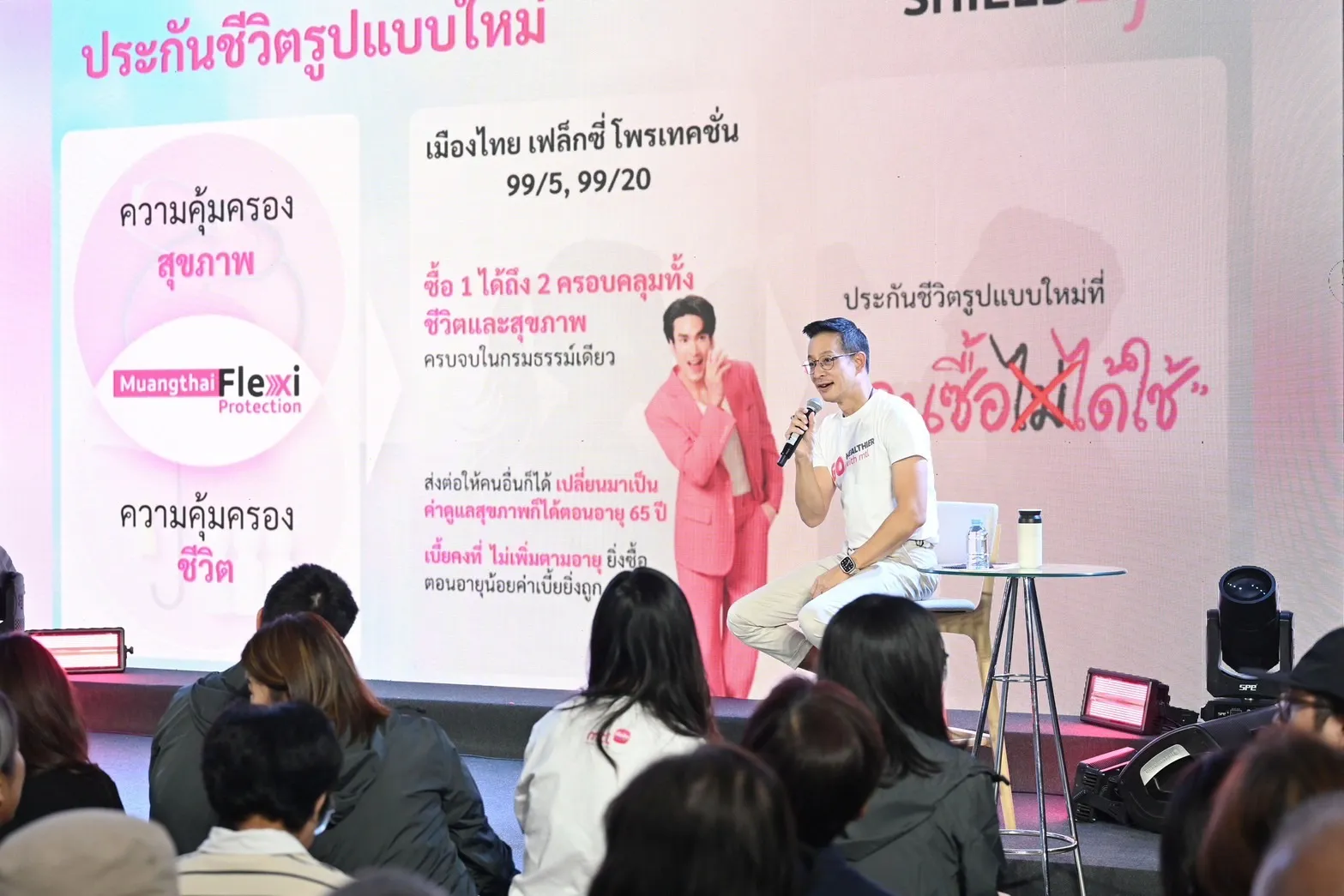 จากประกันคุ้มครองสู่เพื่อนดูแลสุขภาพ การแข่งใหม่ของธุรกิจประกัน