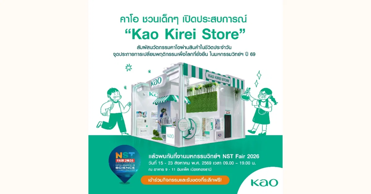 นิทรรศการวิทยาศาสตร์ขนาดใหญ่: พื้นที่ที่เด็กได้ลองแล้วค่อยเลือกอนาคต