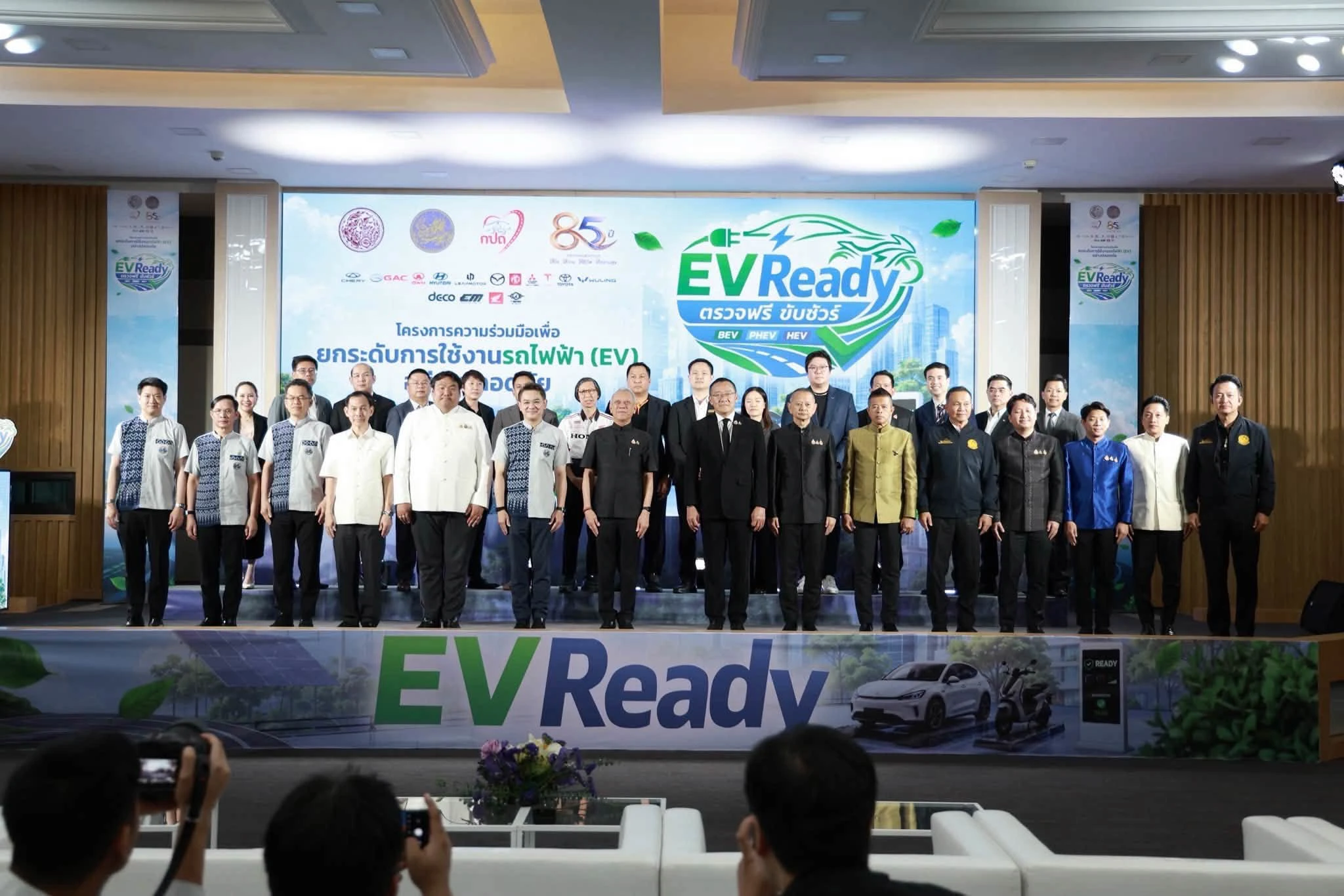 โปรแกรม EV Ready ตรวจฟรี ขับชัวร์ จุดเปลี่ยนความปลอดภัยรถไฟฟ้า